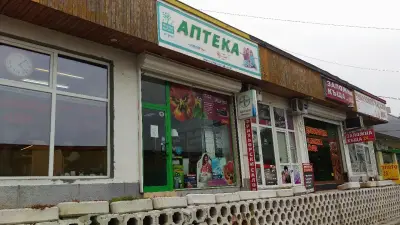 Аптека Илиева - Владиславово