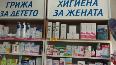 Аптека Илиева - Владиславово
