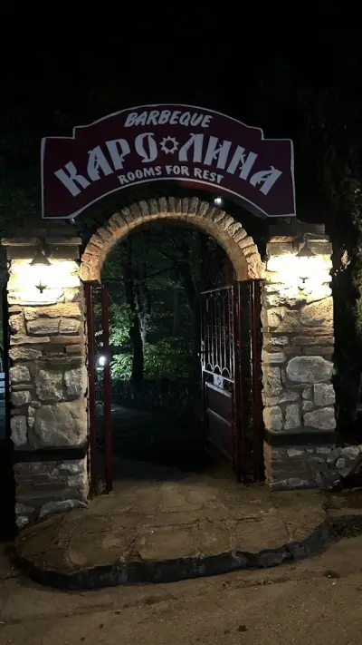 Каролина