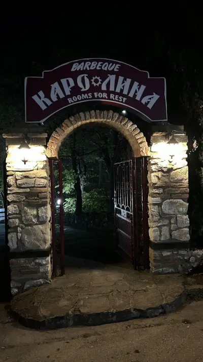 Каролина
