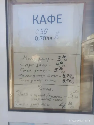 Грил Коко