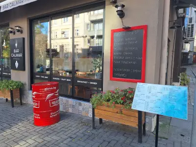 Бар Калмар