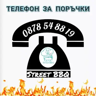 Street BBQ