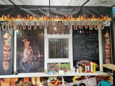 Street BBQ