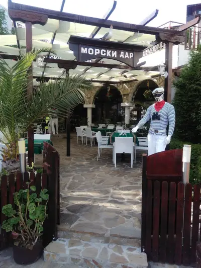 Ресторант Морски Дар