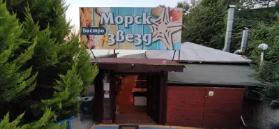 Морска Звезда