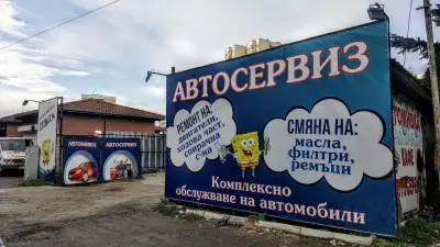Автокомплекс Спондж