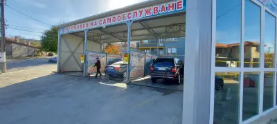 Автомивка на самообслужване Дара