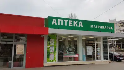 Аптека Матрикариа Аспарухово