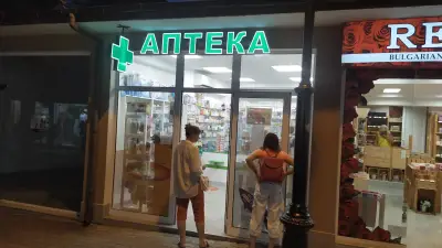 Аптека Фарматея, ул. Цар Симеон 34
