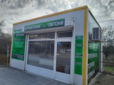 Агроаптека Галата