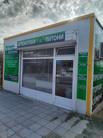 Агроаптека Галата
