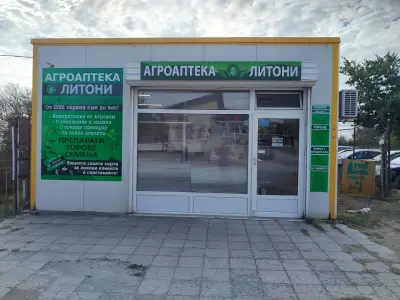 Агроаптека Галата