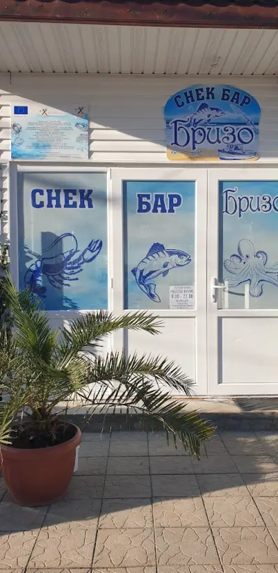 Рибен магазин ЕЛИС