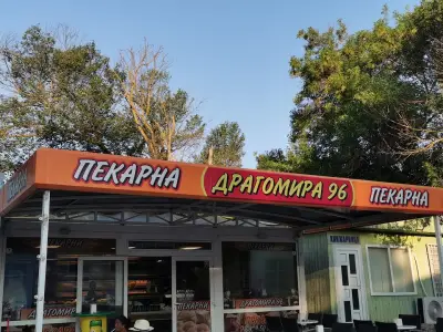 Пекарна Драгомира 96