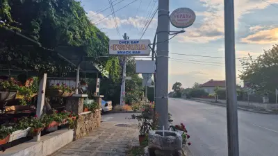 Механа „Герана“