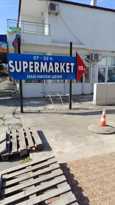 Супермаркет Перла
