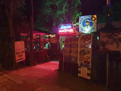 Морска Панорама