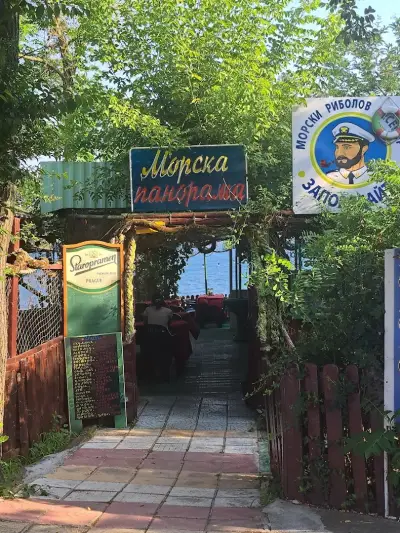 Морска Панорама