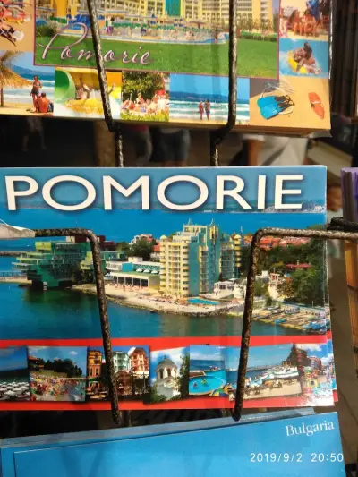 Супермаркет - Черно море
