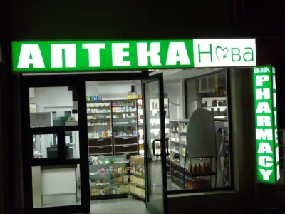 Нова