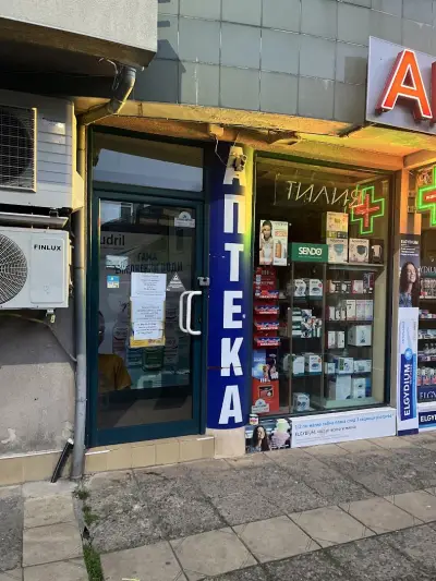 Аптека Тилия 2