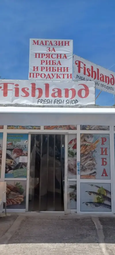 Рибен магазин Fishland-На едро и дребно