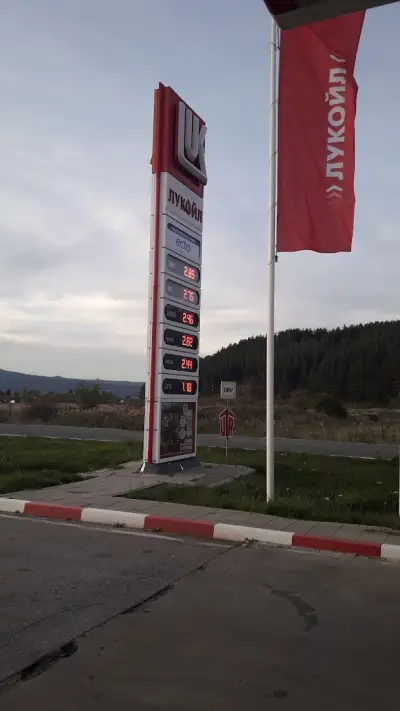 Лукойл