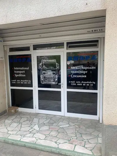Международен Транспорт Shopa