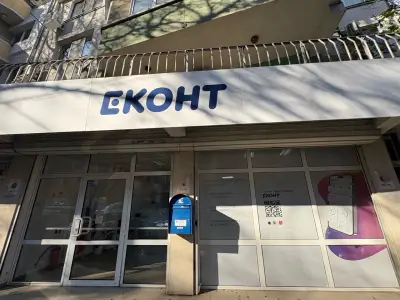 Еконт офис Стара Загора Площад Берое