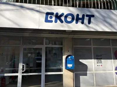 Еконт офис Стара Загора Площад Берое