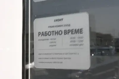 Еконт офис Стара Загора Площад Берое