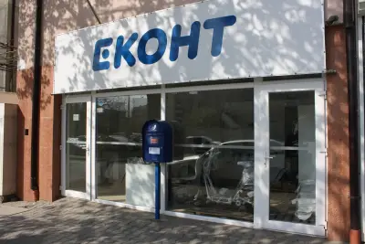 Еконт офис Стара Загора Площад Берое