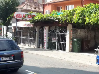 Бистро "Александър"