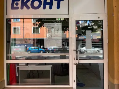 Еконт офис Стара Загора Цар Иван Шишман