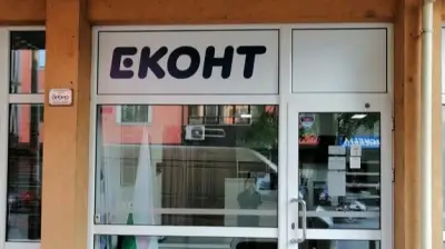 Еконт офис Стара Загора Цар Иван Шишман
