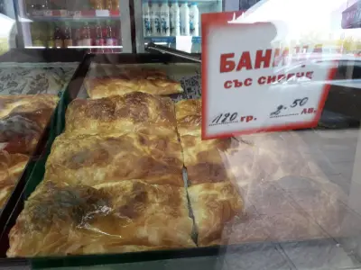 Баничарница Черно Море