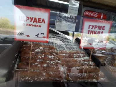 Баничарница Черно Море