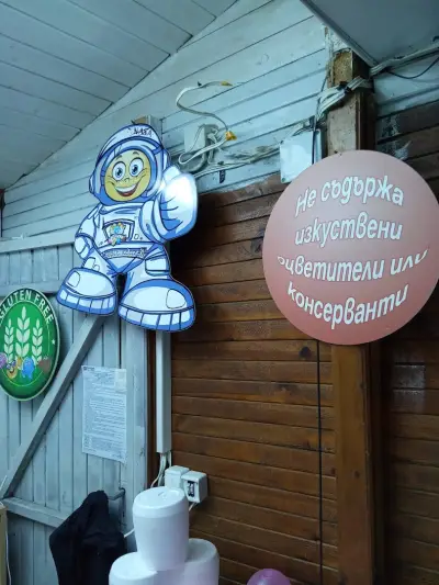 Айс'Ен'Го