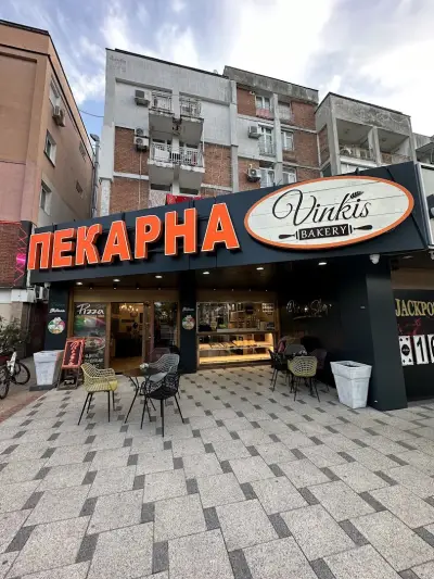 Пекарна Vinkis