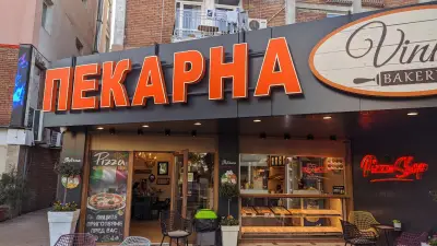 Пекарна Vinkis