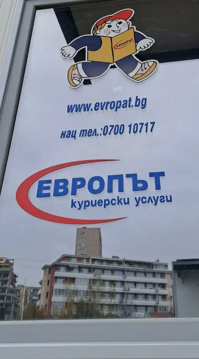 Evropat - 2000 AD