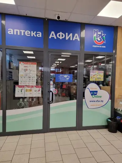 Аптека Афиа Т Маркет