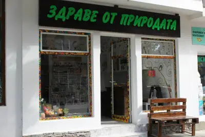 Здраве от природата
