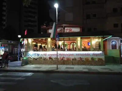 Кати