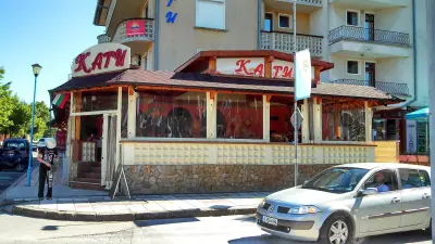 Кати