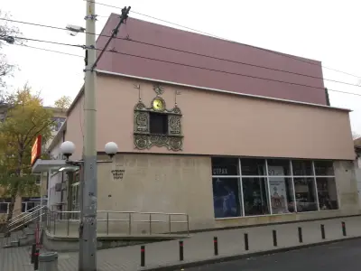 Държавен куклен театър Стара Загора