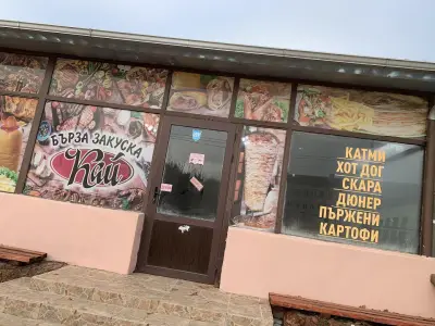 РПК Съгласие