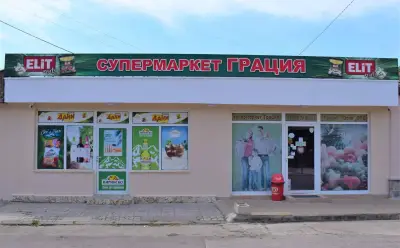 Супермаркет Грация
