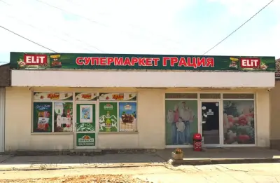 Супермаркет Грация